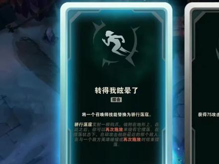 转的我眩晕了海克斯bug无限冲刺 #海克斯大乱斗