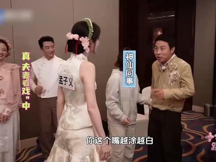 #奔跑吧 孟子义徐志胜一张口我就想笑