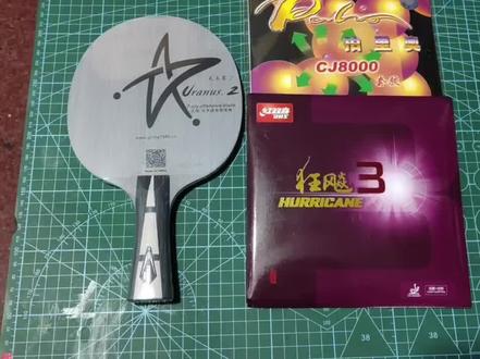 银河U2+狂飙3+cj8000#好物推荐🔥 #乒乓球拍 #打乒乓球