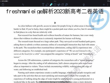 磊哥解析2023新高考二英语~4. 阅读D篇#2023高考英语