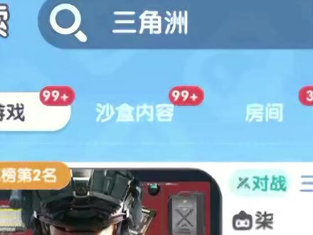 当我在迷你世界打上三角洲 #迷你世界 #迷你三角洲