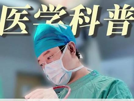 小儿癫痫别慌,家长做到这3点,能自救
#小儿癫闲#羊癫疯 #新一代奥卡西平 #抖出健康知识宝藏#癫痫发作