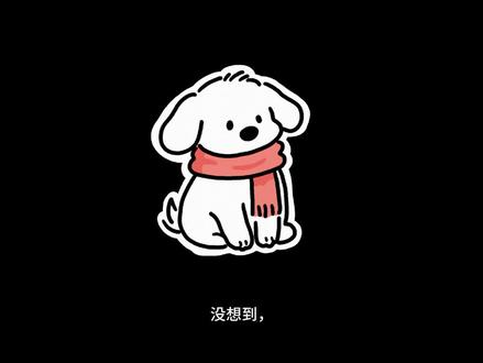 玩梗归玩梗,但现实不是玩笑 #年上 #年上男 #年上vs年下 #愤怒的棉花糖