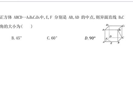 26单招数学 单招必考-立体几何-线线角#单招数学 #单招数学题 #河北单招数学 #单招数学基础 #瀚宸单招