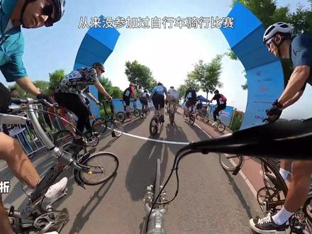 骑着平把大行去参加2023年北京自行车联赛通州站小轮车(minivelo)竞速赛。没想到9km左右的比赛,8km不到结束了。大行d8选用Joseph kuosac 轮组后 速度提升不少。轻松提到47km时速。 大行p8 d8 s20
40周年 kaa015 顶级改装 泰酷辣 #我的骑行日常 #爱生活爱骑行 #自行车比赛 #享受运动带来的快乐 #骑行去追五月的风