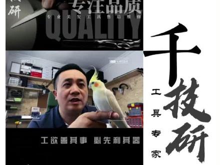 日威电推剪维修案例#工具维修技术培训 #电推剪刀头研磨 #发型师工具售后维修