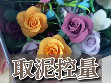 取泥不迷茫!好用的超轻粘土加上正确的练习方法,你的控量也能做到很好!#超轻粘土 #手工