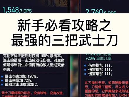 #赛博朋克2077 新手必看攻略#游戏