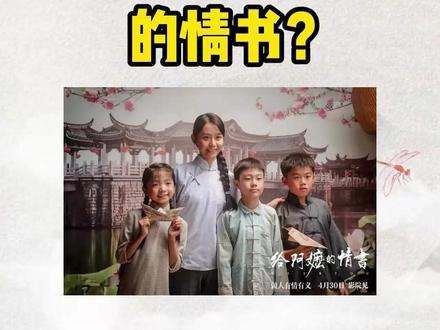 给阿嬷(mó)还是阿嬷(mà)的情书? #给阿嬷的情书 #汉字读音 #认字识字 #语文学习 #汉字博大精深