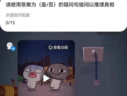 无声游戏之#汤圆酱 #海龟汤 4