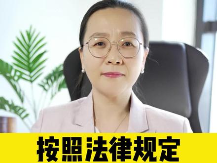 按照法律规定一分利息是多少#法律咨询#律师#程影律师#北京程影律师