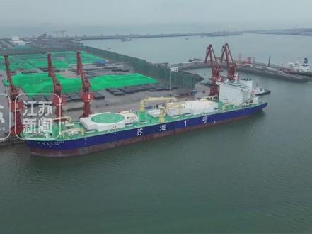 全球首艘三文鱼养殖工船"苏海1号"正式投产