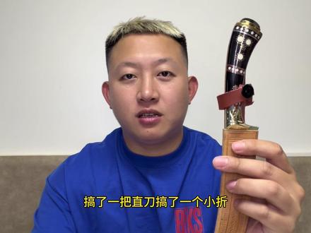 来自新疆的礼物 英吉沙小刀 #新疆礼物 #英吉沙小刀 #工艺刀#手工刀 #新疆英吉沙小刀