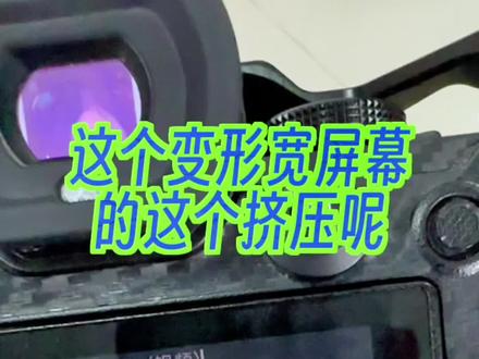 索尼fx3固件更新给我最大的惊喜 宽荧幕变形显示#索尼fx3 #短视频拍摄 #摄影师日常 #索尼zv-e1 #索尼