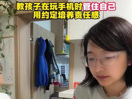 孩子玩手机管不住自己? 宝妈教您一招!@赳赳小能个儿