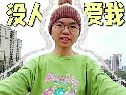 爱不爱无所谓,女人不是缺被爱的心,是野心