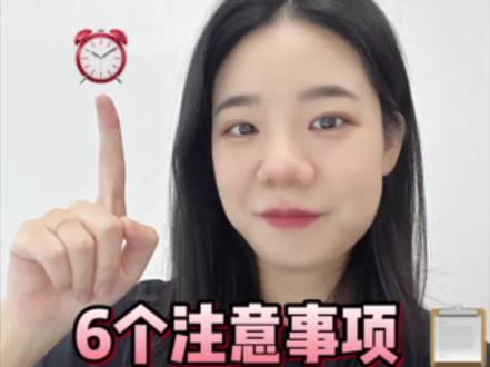 #创作灵感
UC 倒计时,这些关键点值得再检查一遍!㊙️
11.30,加州大学申请系统将会正式截止。
✅建议大家再全面审查一遍所有材料,做好充足的准备,等待梦校 offer ~
#留学 #加州 #美国留学 #ucla