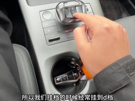 买了比亚迪秦plus不会挂N挡!这个实用技巧学会了一挂一个准,自助洗车机再也不用怕挂不到N挡了#秦plus#秦plusdmi #比亚迪#秦l