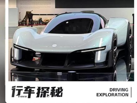 中国品牌首次登上全球顶级超跑殿堂!小米 Vision GT 亮相西班牙,这不仅是一台车,更是中国汽车文化被世界认可的里程碑。
#小米VisionGT #中国超跑 #汽车文化 #小米 #雷军