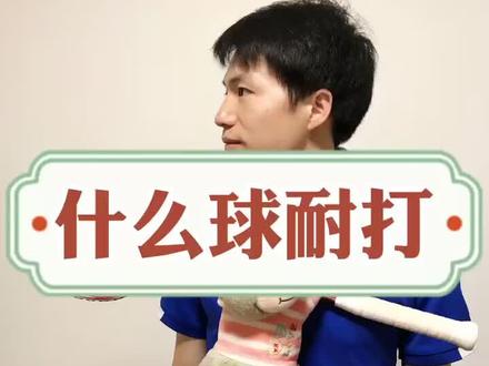 #剪出幸福年 说真的,提高球技才是正道!#体育 #羽毛球 @抖音小助手
