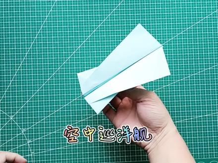 如何用正方形纸叠空中巡洋舰,前端的小翼可以让飞机飞行更稳定#折纸教程 #纸飞机 #亲子手工 #折纸 #悦爱折纸飞机