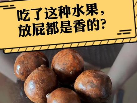 @陈盘腿儿🔥猎奇探秘 你发的#香波果 我找来吃了,差点没命 #水果 #猎奇 #印尼 @DOU+小助手