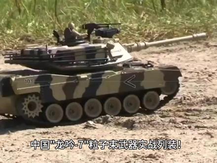 中国高能粒子束武器横空出世!