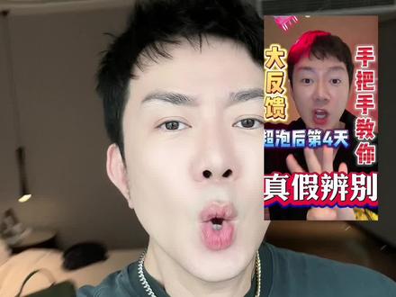 四个重点,好多宝宝以为自己都验过了,其实可能你都没验对………!!赶紧看一下!#避坑指南 #变美