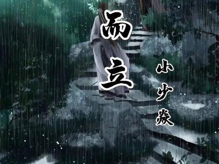 《三十而立》全网上线
@焱旭-文艺复兴 你想要的这里都有。