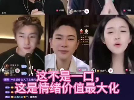 情绪价值最大化+明天会更好合唱版,粉丝高兴,大哥高兴,节目效果拉满 #小洲#沈沐宸 #喵小莎 #樊凯华#师太