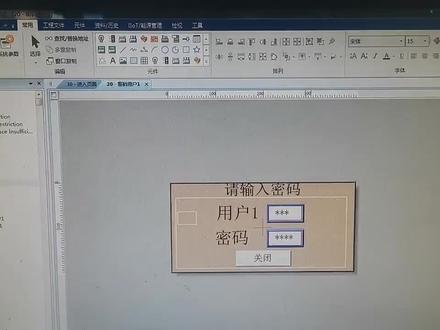 触摸屏:威纶通密码弹出窗口跳转页面(2)
