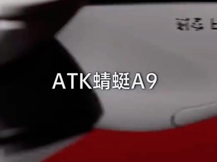 ATK蜻蜓 大师版超轻量化无线电竞鼠标有线蓝牙游戏星闪连接 #电竞装备 #轻量化 #外设 #电脑配件 #游戏鼠标