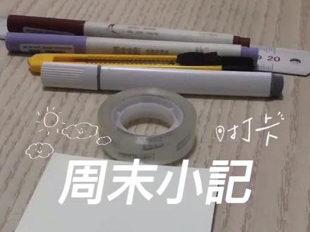 #手工 简易版刮刮乐