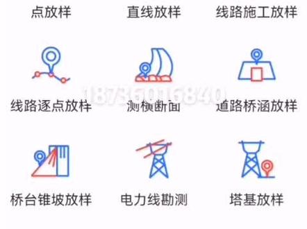 千寻GNSS测量界面简介