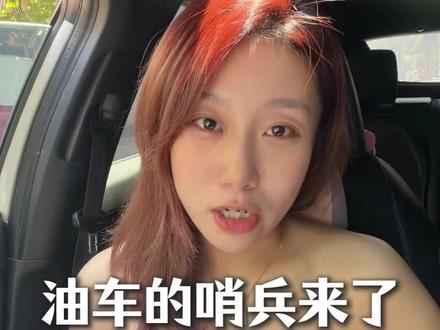 360哨兵行车记录仪T200,4G远程哨兵模式24小时守护爱车。碰撞震动自动录像锁定,手机实时推送预警,终身免流量远程查看,高清夜视录制,油车也能拥有哨兵防护。
#3604G哨兵记录仪T200#停车记录仪推荐#行车记录仪推荐 #停车监控#4G记录仪