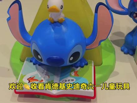 💙肯德基六一玩具来啦
🛒抖音预售已开启
🙋限时加赠蛋挞一枚
⏰5月30日10:30起,来肯德基
🥳和史迪奇一起过节,接受到店团购,全套均有#史迪奇 #大人也要玩玩具 #湖南肯德基 #肯德基