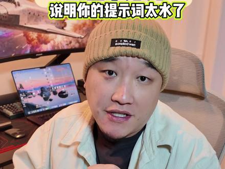 榨干ai第1期|提示词优化#豆包ai #豆包提示词 #ai工具 #ai新星计划 #干货分享