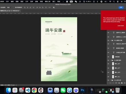 1 分钟学会!Codex 生成 PSD 可编辑分层图! 不用手动抠图、不用拆分图层,一键搞定✨
用 Codex+PS,操作简单到离谱:
1️⃣ 上传图片(AI 生图 / 海报 / 截图都行)
2️⃣ 输入指令,AI 智能分层
3️⃣ 自动生成 PSD,所有元素独立可编辑
看效果👉文字单独层、背景单独层、Logo 单独层
PS 打开直接改,效率提升 10 倍🚀
学会这招,告别加班、告别无效改图!
#AI黑科技 #Codex生成PSD #设计干货 #AI设计 #Codex