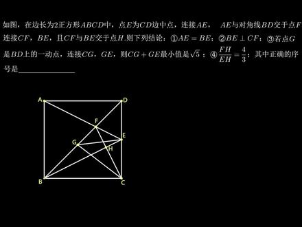 初中四大解法 暴力建系 最后的准备
#几何考题 #数学几何题 #建系法