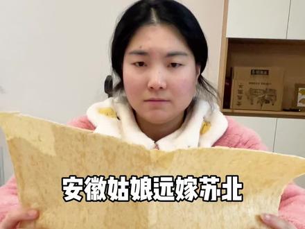 安徽姑娘远嫁苏北之煎饼卷白糖#美食 #煎饼 #太好吃了 #远嫁