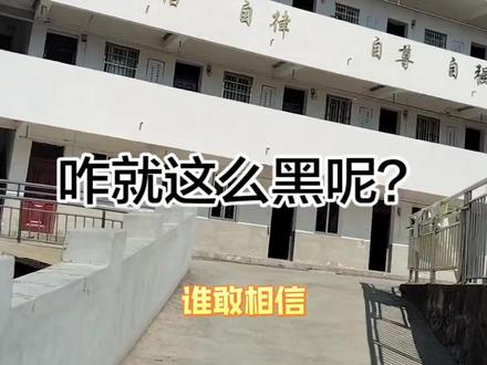这住宿环境这是令人忧心 #社会百态 #万万没想到 #老百姓关心的话题 #内容过于真实 #大数据推荐给有需要的人