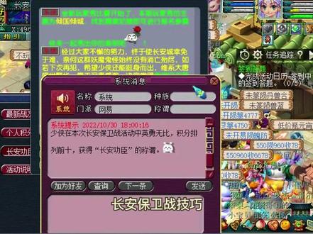 长安保卫战技巧讲解 #梦幻西游 #梦幻西游樱桃派对 #长安保卫战