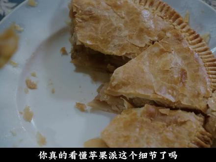 乔仁宇说的苹果派你读懂了吗? #风与潮 #何贤 #风与潮电视剧 #深度解读