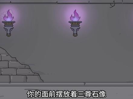 《无上迷局》第02集 三尊石像谁真谁假?#原创动画 #推理 #悬疑推理