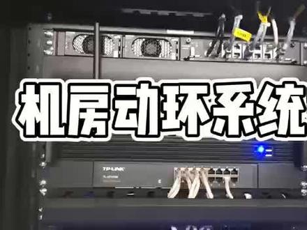 动环小课堂开课了👨🏻🏫#智能化弱电工程 #泰物动环监控系统