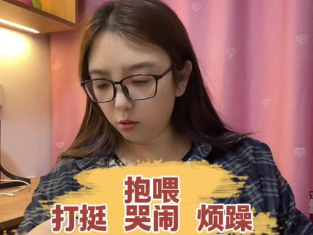 喂奶哭闹 打挺 烦躁 一招搞定#追奶#哺乳姿势#坐月子