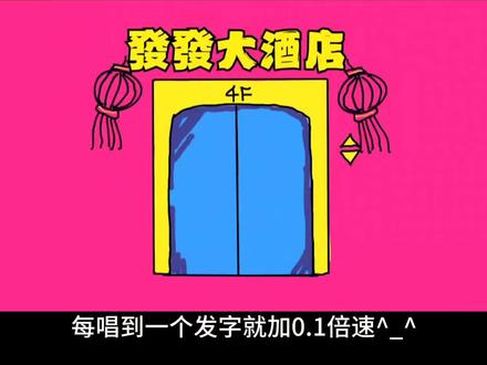 《发发now—过山车版》#TF发发now #tf四代 #发发now #tf四代新歌 #倍速