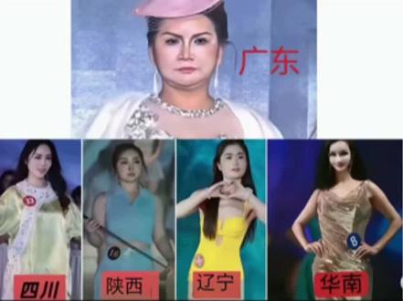 广东选美大赛冠军😂#模特大赛 #搞笑