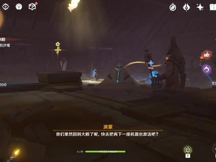 原神3.4:流沙如泪的神殿任务攻略,解开机关获得华丽的宝箱! #原神3.4 #流沙如泪的神殿#华丽的宝箱#原石