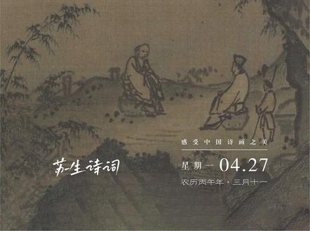 诗词日历-4.27,不诱于誉,不恐于诽。 率道而行,端然正己。#荀子 #deepseekV4 #苏生诗词